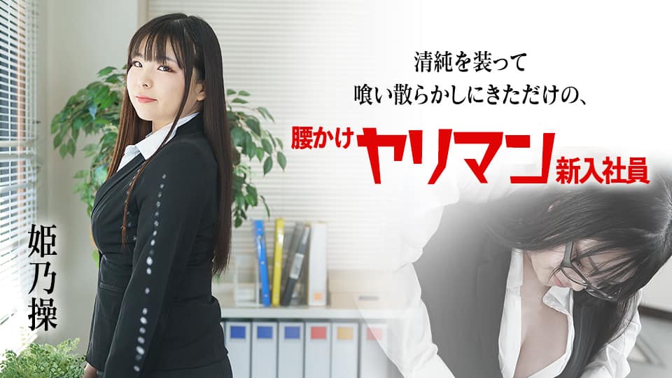 PBD-450 後ろからガンガン鬼ピストンされ、チ〇ポの快楽に負け、何度もイキ狂わされたワタシ···BEST